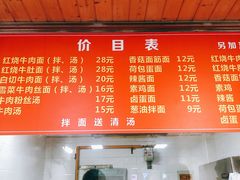 -旺泉餐饮店·清真牛肉面馆
