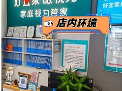 -好宜家眼视光·蔡司店(临汾店)