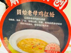 -解家河南菜(金水路店)