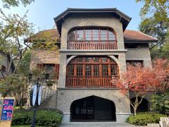 -上海孙中山故居纪念馆