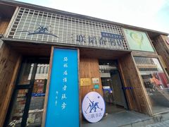 -三联韬奋书店(三里屯店)