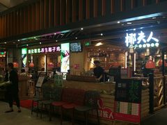 门面-椰夫人·养生椰子鸡(金沙洲永旺店)