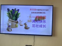 -养月堂中医养生月子会所(中心妇产店)