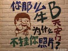 -8号苑自助烤场(西单店)