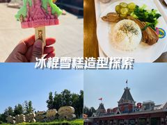 -沈阳方特欢乐世界