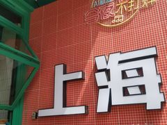 -黄弟大排档·湖南菜·小龙虾·小海鲜(凯旋北路店)