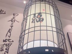 -和福顺·牛肉海鲜焖锅(汕头金平万达广场店)