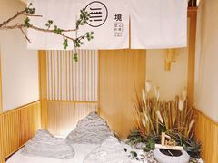 景观位-無境·匠心日本料理(汉街店)