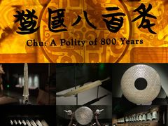 -湖北省博物馆