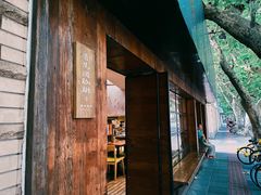 -RUMORS COFFEE ROASTERY鲁马滋咖啡(湖南路店)