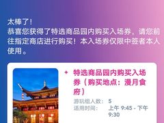 -上海迪士尼度假区