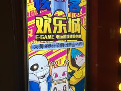 -核客电玩城(东门店)