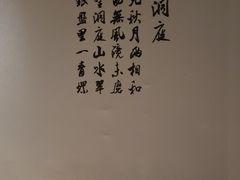 -洞庭土菜小炒馆(易发广场店)