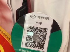 -海底捞火锅(银泰中心店)