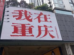 -观音桥步行街