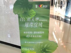-民盈·国贸城