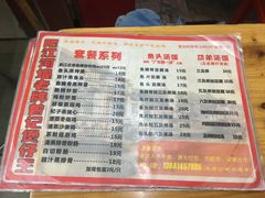 菜单-阳江河堤老牌曾记美食