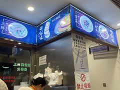 -顺华粉馆(桃园南路店)