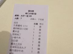 -南门小馆·清真(国贸商城店)