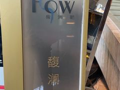 -宏安瑞士大酒店馥澜吧