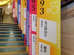 -大光明电影院(南京西路店)