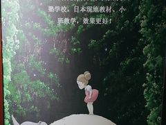-学习谷日语培训日本留学·多语种外语教学(海淀人大分部)
