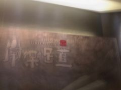 -常乐·对症推拿(航空路第9分店)
