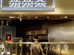 门面-LELECHA乐乐茶(美罗城店)