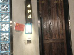 门面-印湘·剁椒鱼头(马连洼北路店)