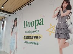 -东莞松山湖万象汇