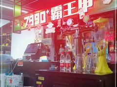 -7890+霸王甲·甲鱼爱尚蛙(坪洲店)