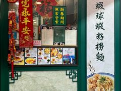 -麦文记面家(佐敦店)