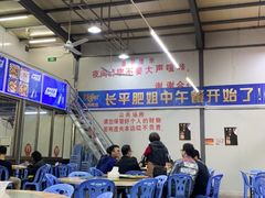 大堂-长平肥姐白粥·海鲜打冷