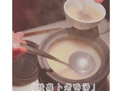 酸萝卜老鸭汤-初蓉丨遇见新川菜(亲贤街荣耀店)