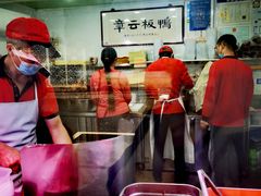 -章云板鸭(评事街店)