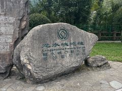 -龙水峡地缝景区