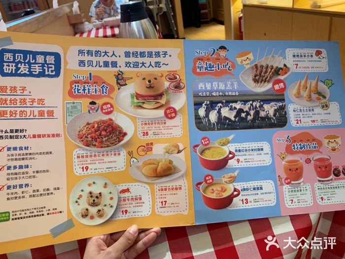 西贝莜面村(浦西万达店)--价目表图片-泉州美食-大众点评网