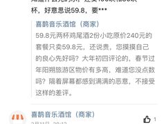 -喜鹊音乐酒馆(西街店)