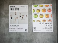 -辰熙ACX星海艺术中心