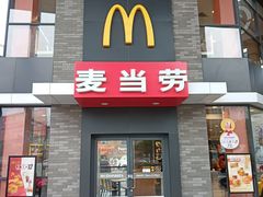 门面-麦当劳(桐乡润丰步行街店)