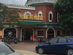 门面-佳佳美·囍悦水乡