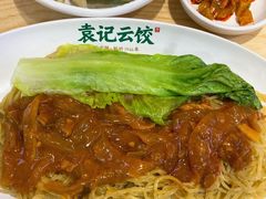 -袁记云饺(鼓楼店)