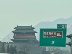 -居庸关长城