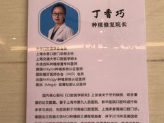 -永信齿科·永恩口腔门诊部(浦东新区店)