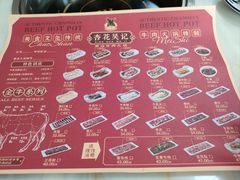 -杏花吴记牛肉火锅