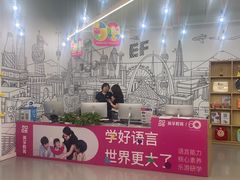 -英孚教育青少儿(滨江中心)