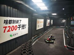 -速马赫卡丁车(琶洲店)