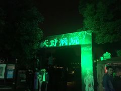 -国色天乡三期陆地乐园