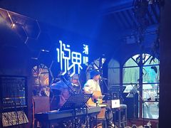 -悦界酒吧(后海店)