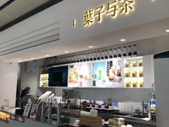 -叶子与茶(苏宁广场店)